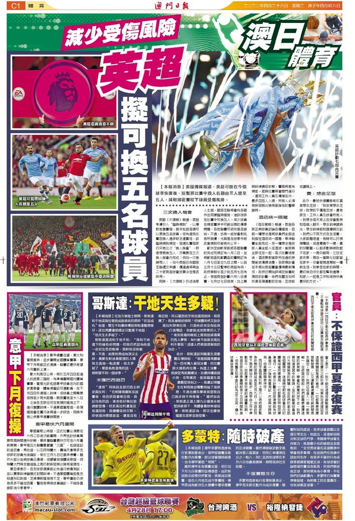 英超传奇名帅回归，新赛季首秀对决阿森纳